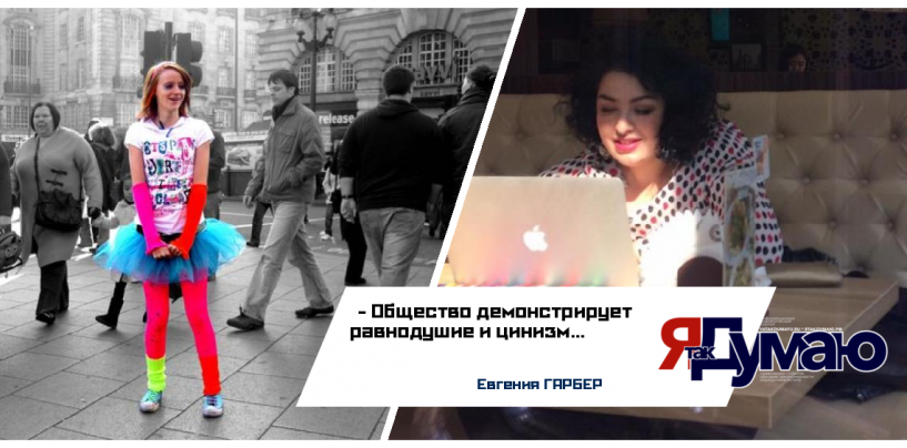 Сложно ли быть “розовой” вороной в черном “королевстве”?