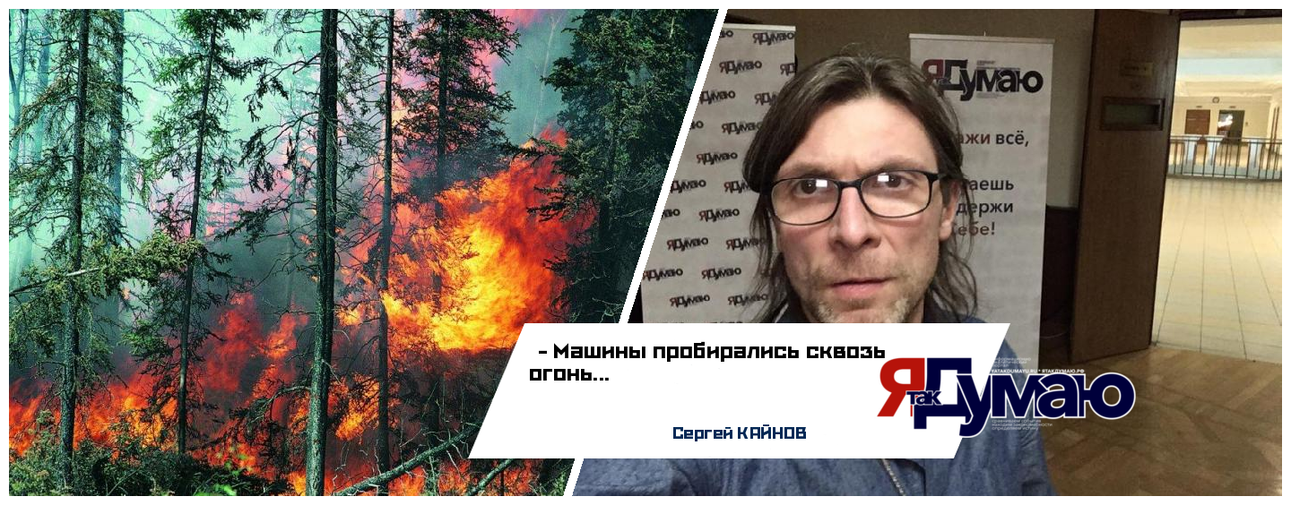 Пожар в Подмосковье