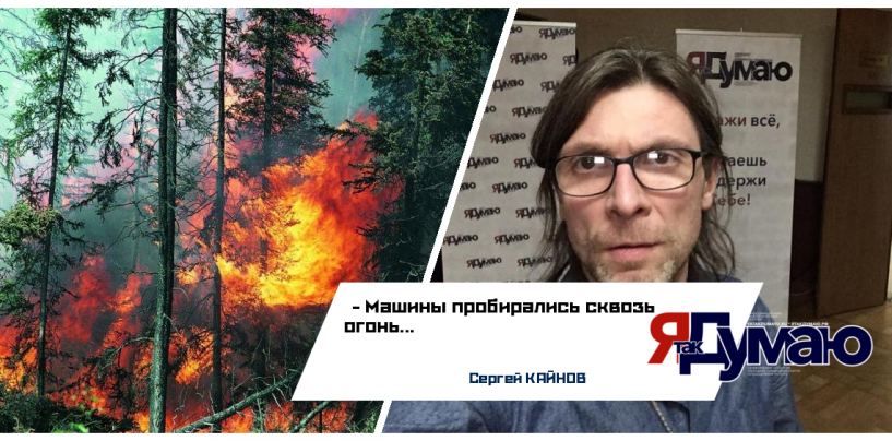 Пожар в Подмосковье