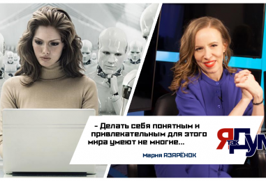 Личный бренд – путёвка в жизнь