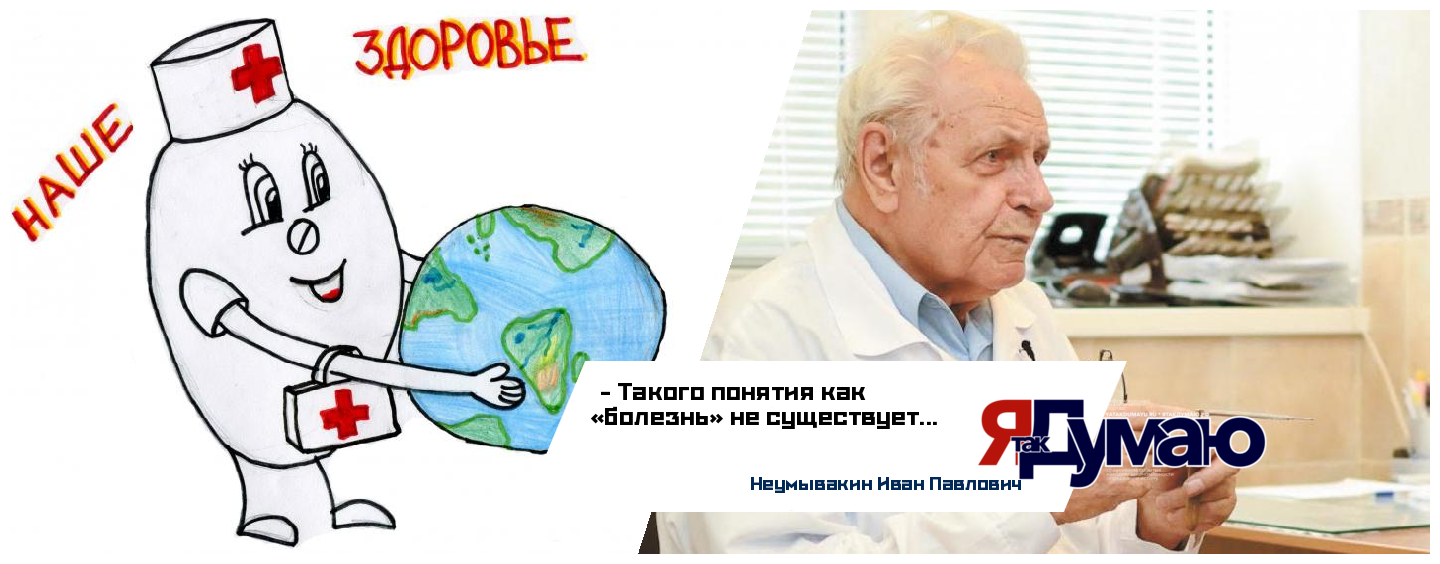 Бесплатное здоровье возможно?