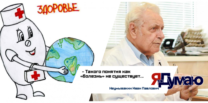 Бесплатное здоровье возможно?