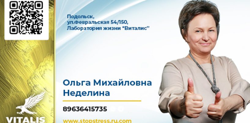 Неделина Ольга Михайловна