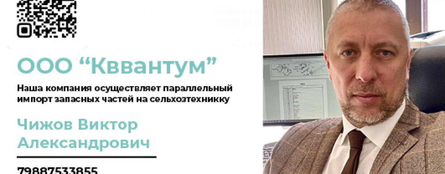 Чижов Виктор Александрович