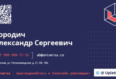 Бородич Александр Сергеевич