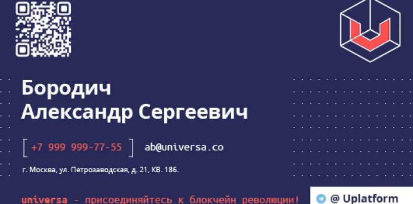 Бородич Александр Сергеевич