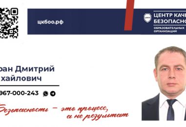 Таран Дмитрий Михайлович