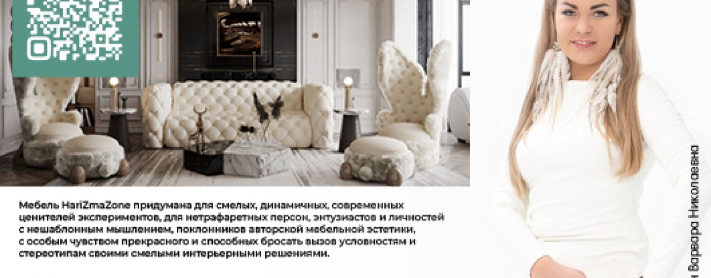 Бертран Варвара Николаевна