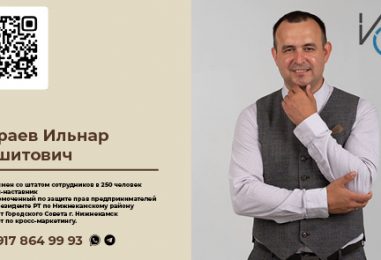 Сираев Ильнар Рашитович
