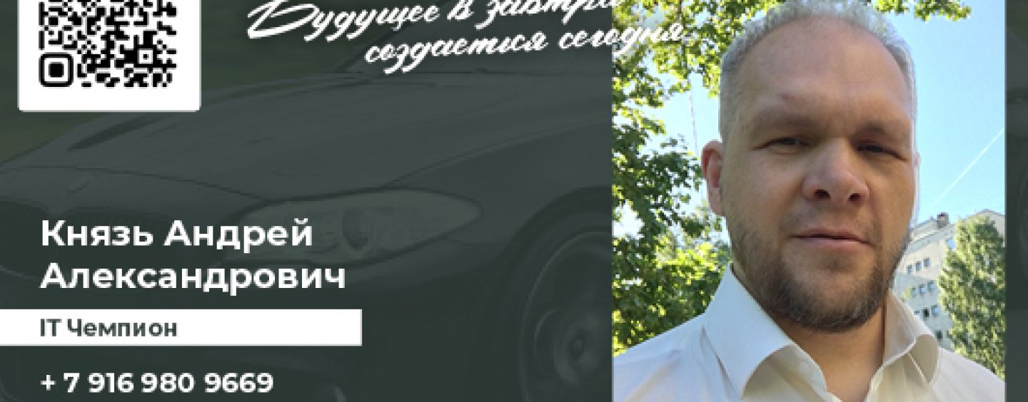 Князь Андрей Александрович