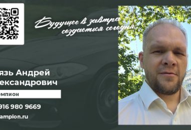 Князь Андрей Александрович