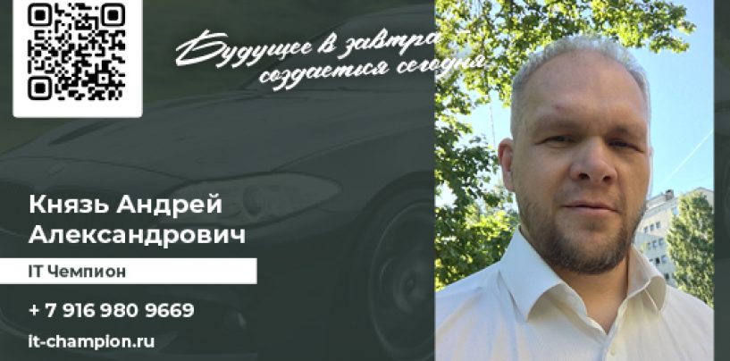 Князь Андрей Александрович