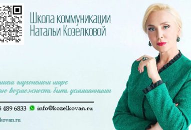 Козелкова Наталья