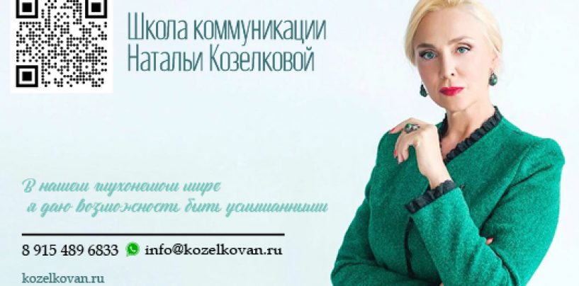 Козелкова Наталья