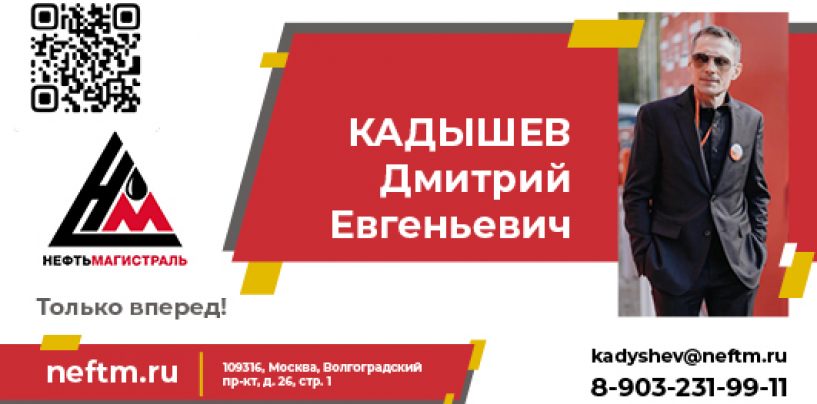 Кадышев Дмитрий Евгеньевич