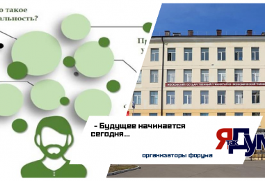 Уникальность страны начинается с уникальности народа. Дискуссионный клуб «Уникальные дети в уникальной России» МГЭУ