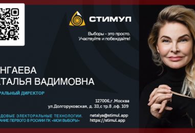 Тингаева Наталья Вадимовна